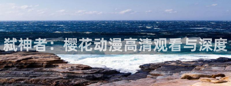 老湿影院免费观看在线