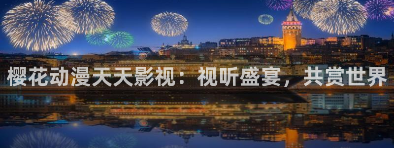 电影星空下载
