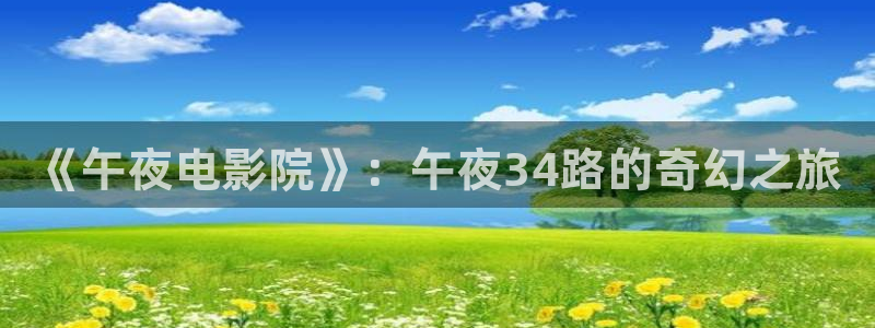 激情老湿影院