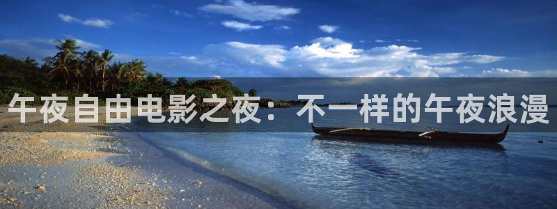 全部星空传媒影院